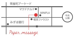 “papermessageおびやまち店”