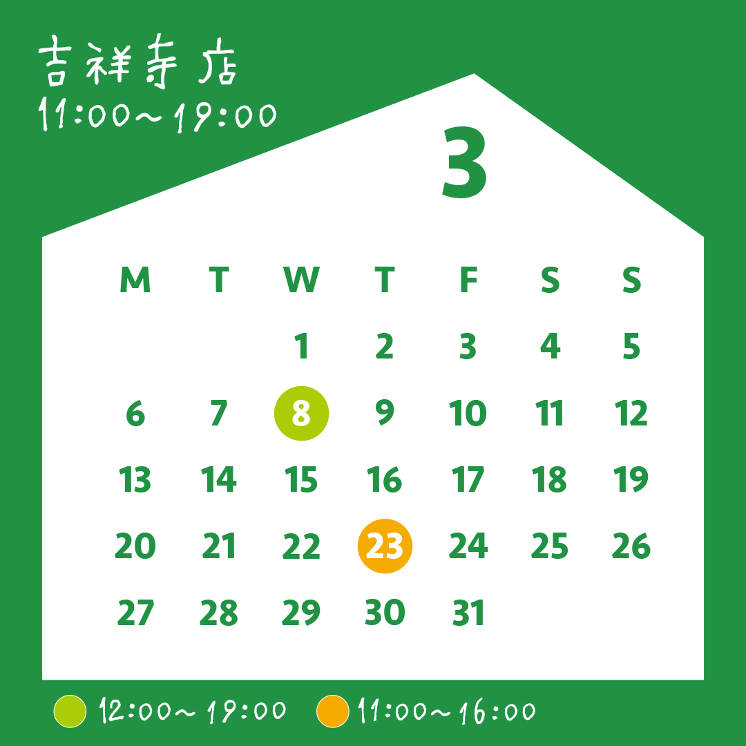 吉祥寺店