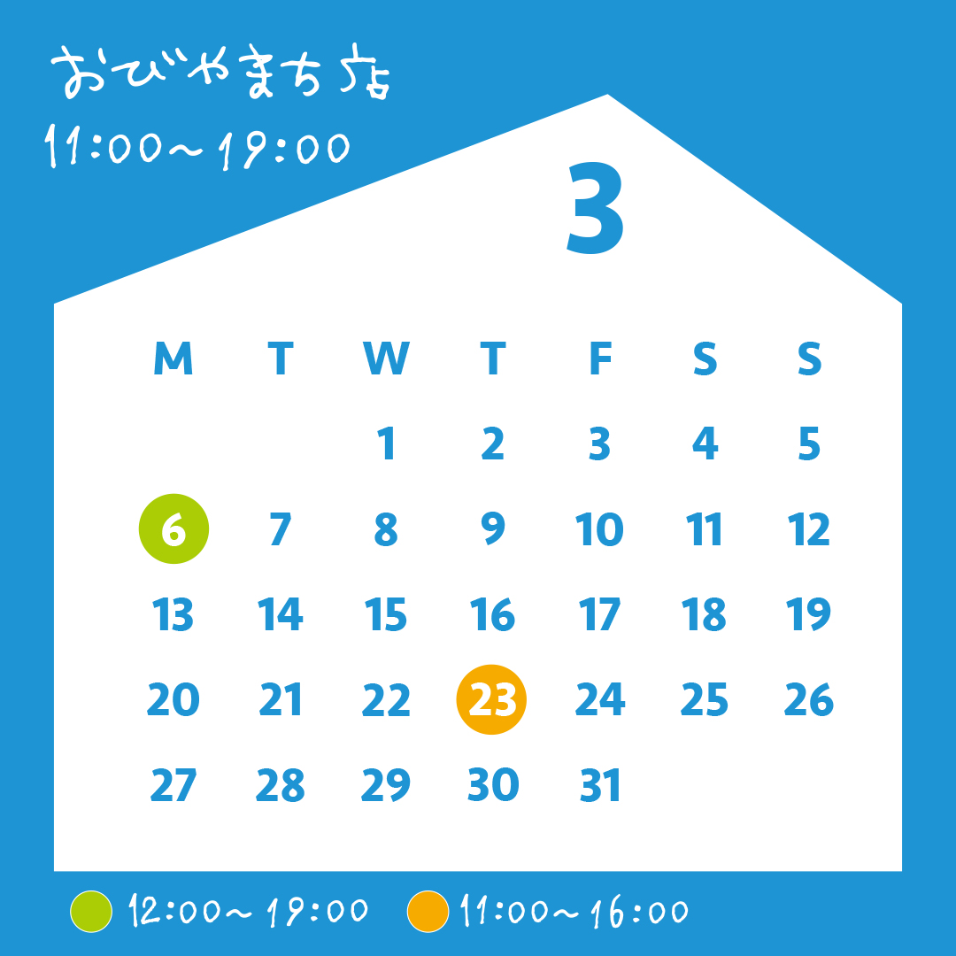 おびやまち店