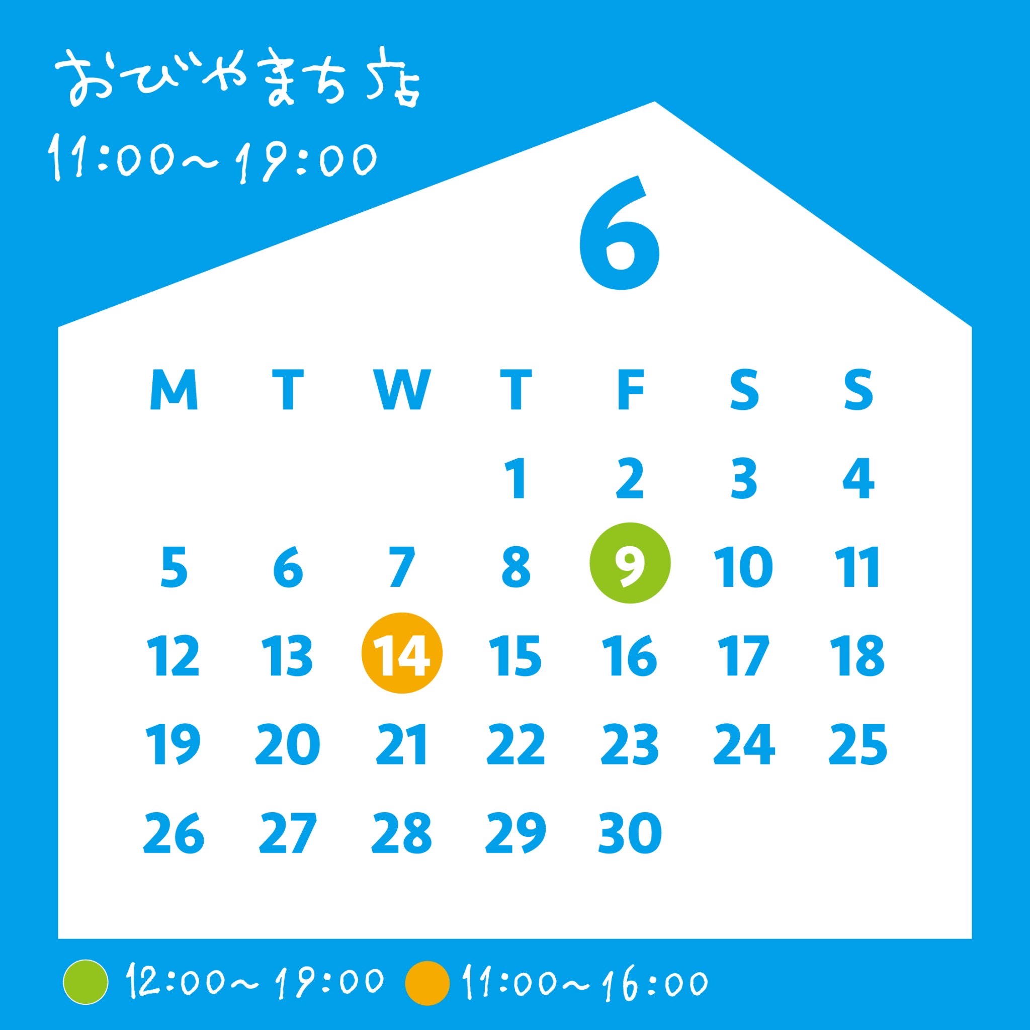おびやまち店