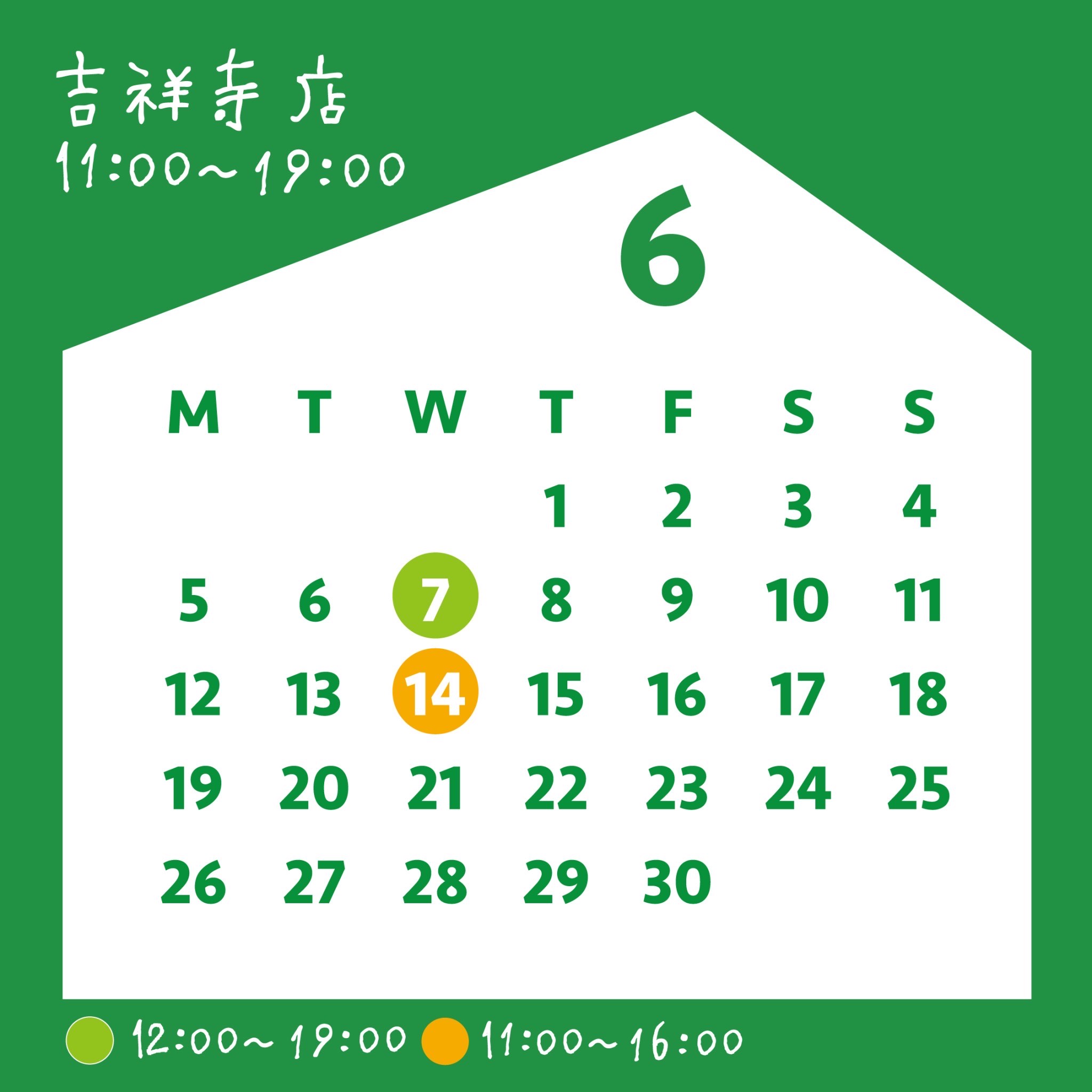 吉祥寺店
