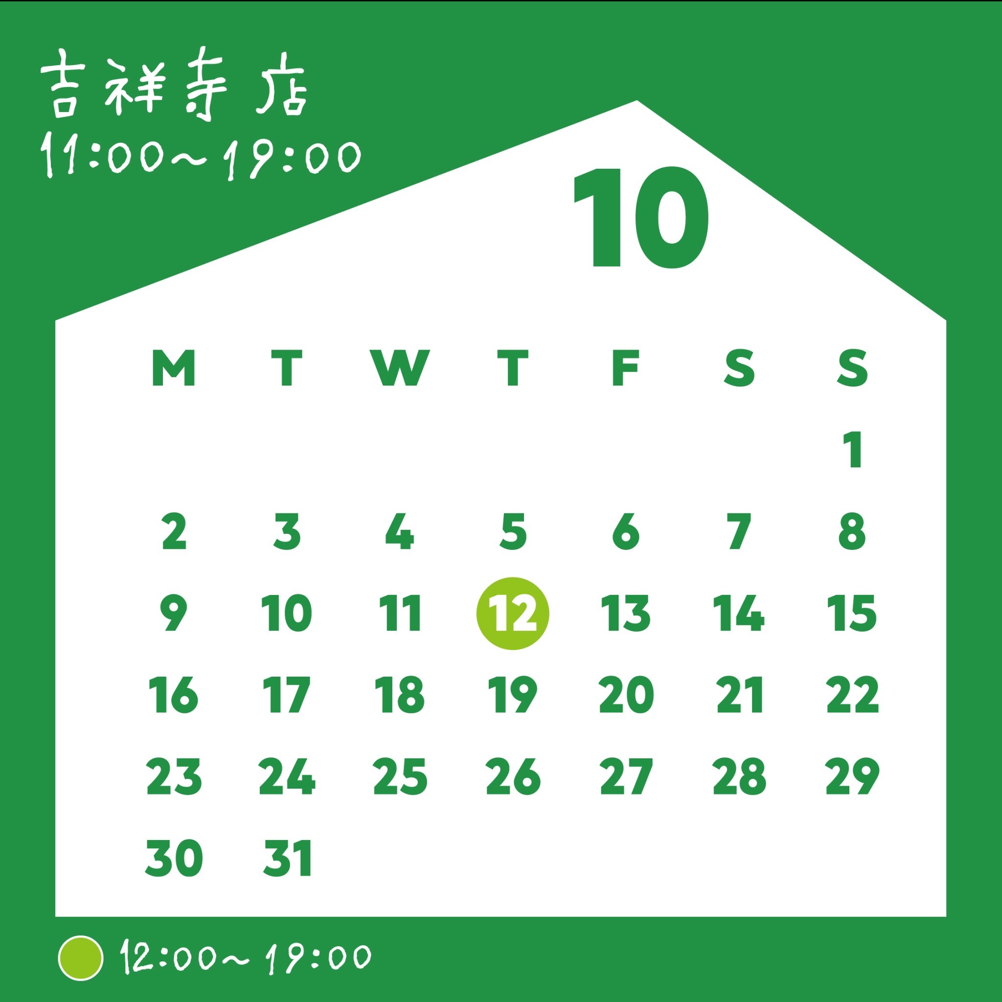 吉祥寺店