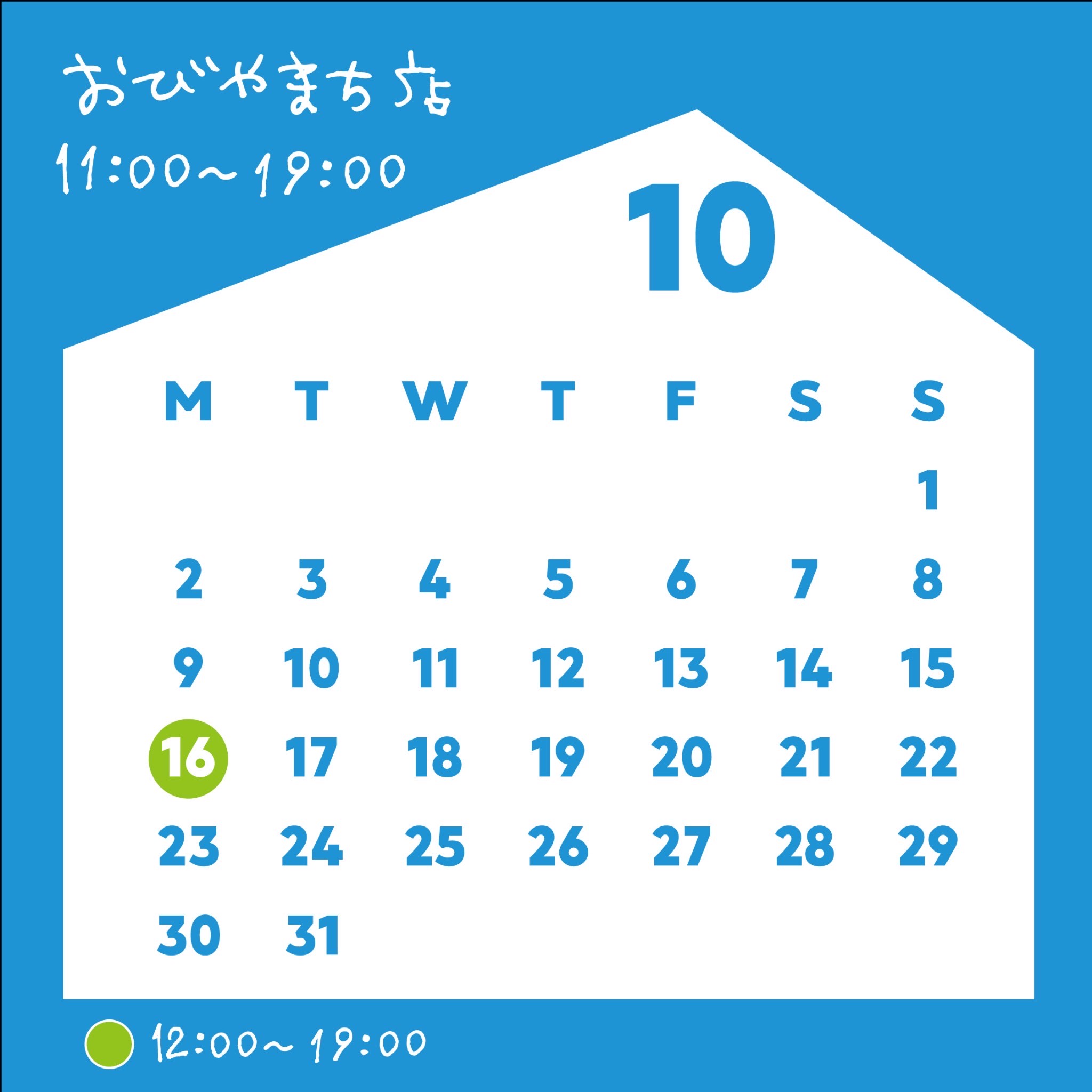 おびやまち店