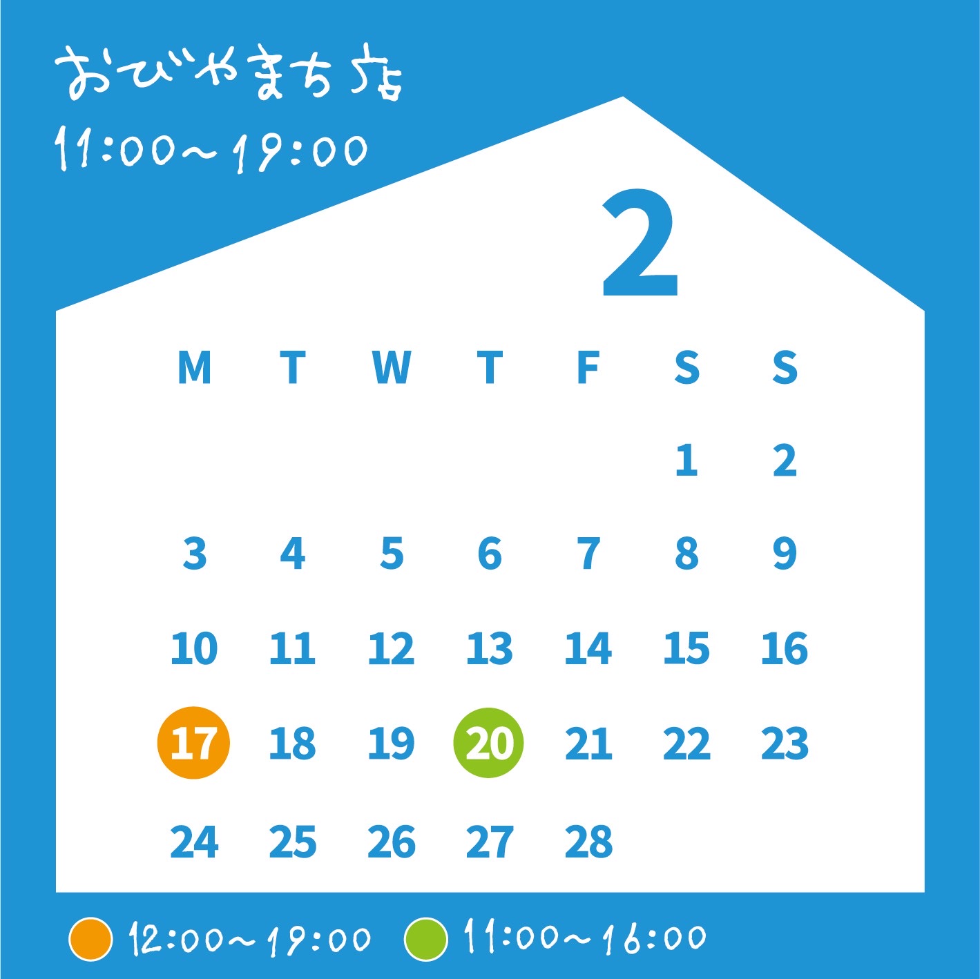 おびやまち店