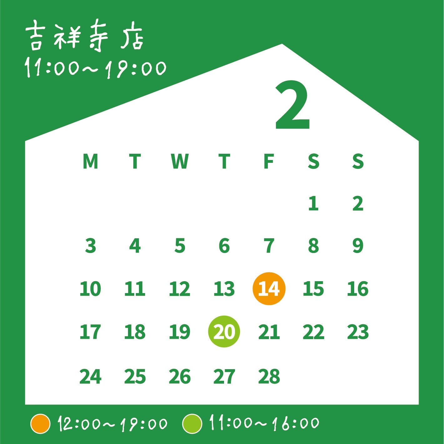吉祥寺店