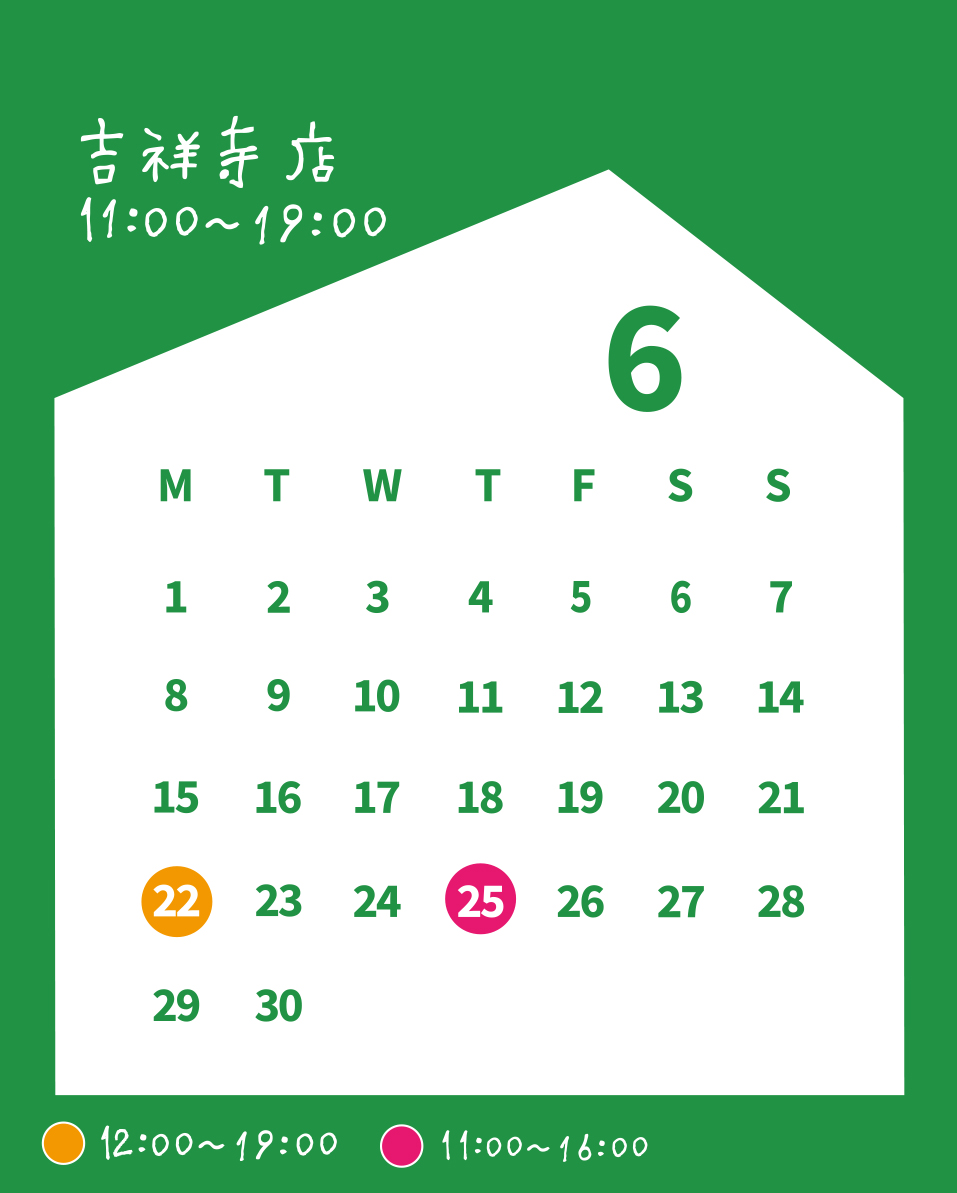 吉祥寺店